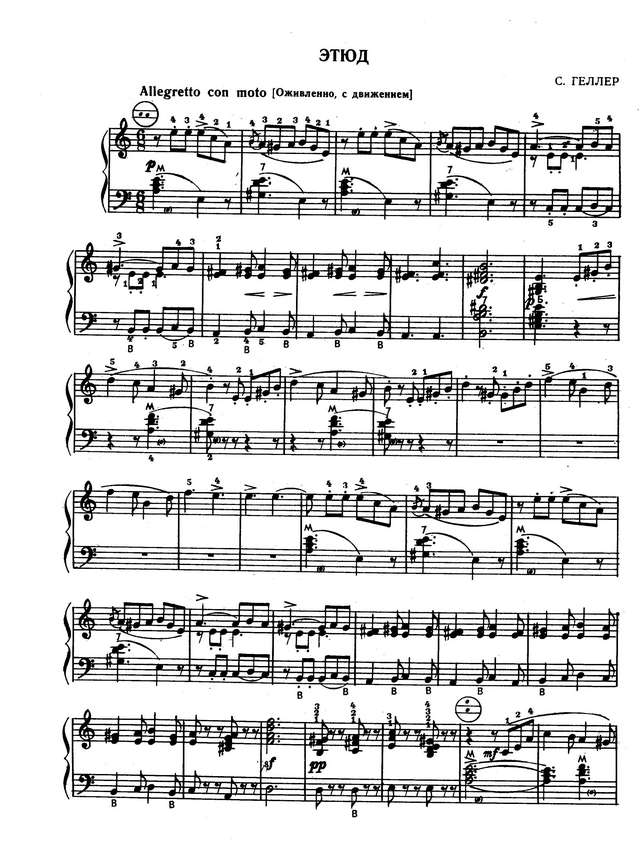 Геллер. С. Этюд До-мажор, Allegretto con moto_Страница_1.jpg