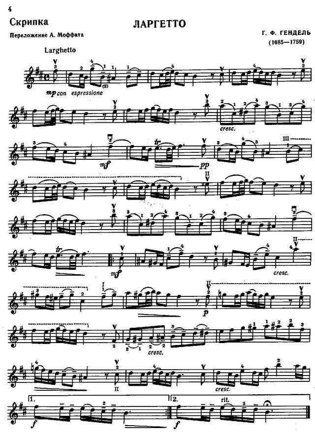 Гендель Г. Ларгетто_Страница_3.jpg