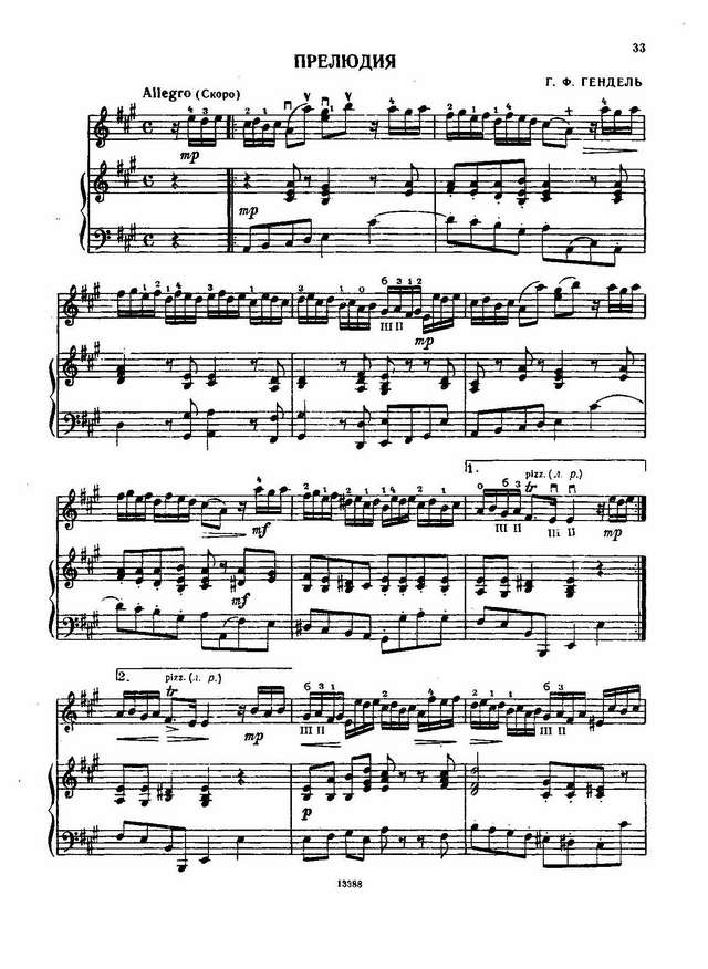 Гендель Г. Прелюдия_Страница_1.jpg