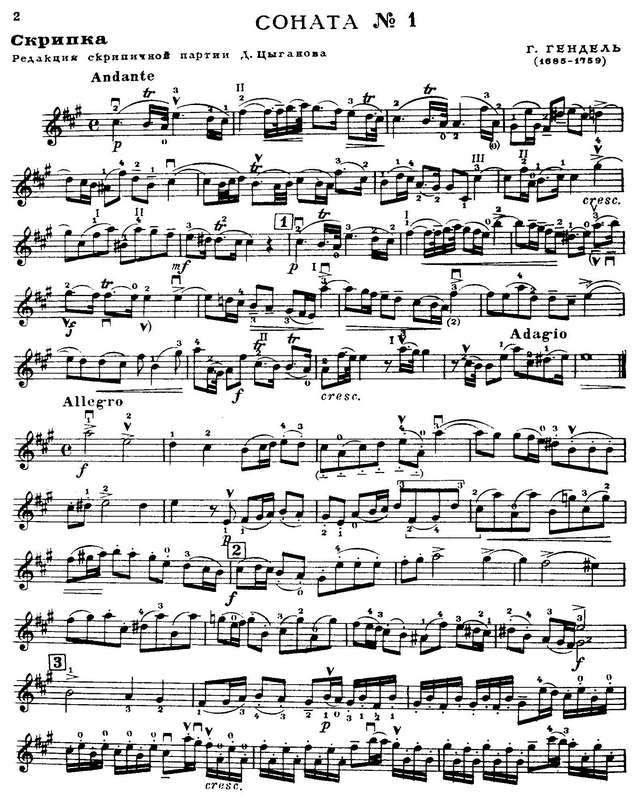 Гендель Г. Соната №1_Страница_01.jpg