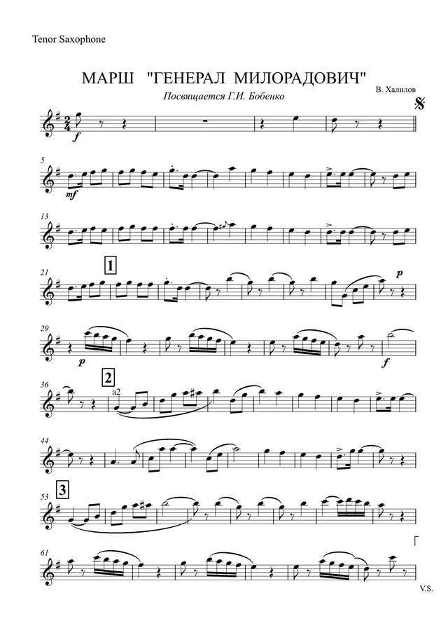 Генерал Милорадович. Марш. В. Халилов (партии)_01.jpg
