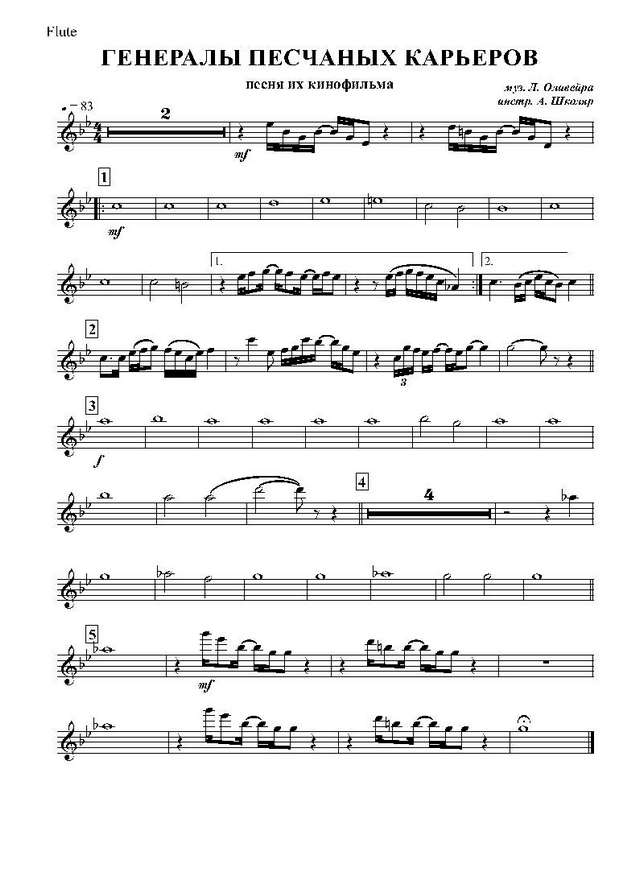 Генералы песчаных карьеров. Оливейра Л (партии)_Страница_01.jpg