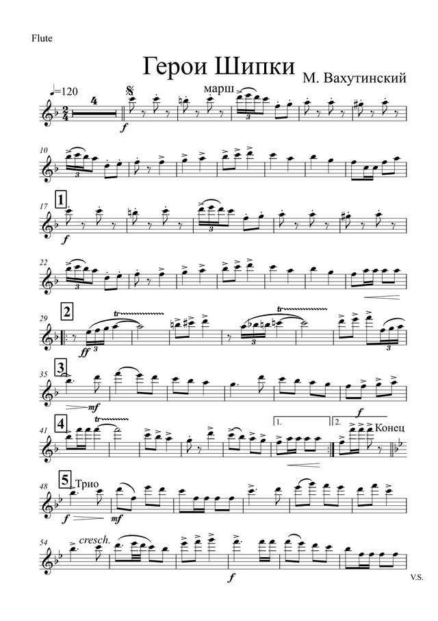 Герои Шипки. Марш. М. Вахутинский (партии)_01.jpg