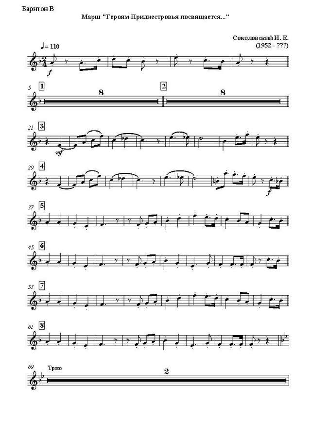 Героям Приднестровья посвящается... Марш. И. Соколовский_Страница_01.jpg