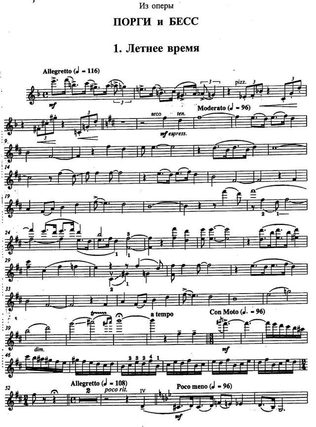 Гершвин Д. Американец в Париже_Страница_03.jpg