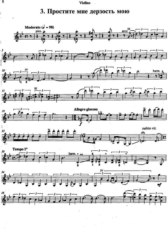 Гершвин Д. Американец в Париже_Страница_07.jpg