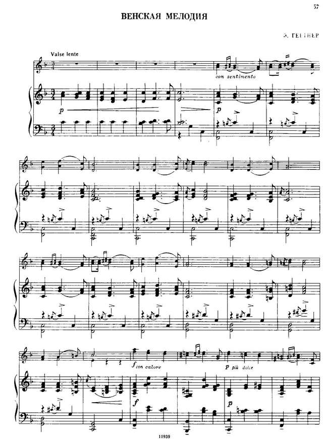 Гертнер Э. Венская мелодия_Страница_1.jpg