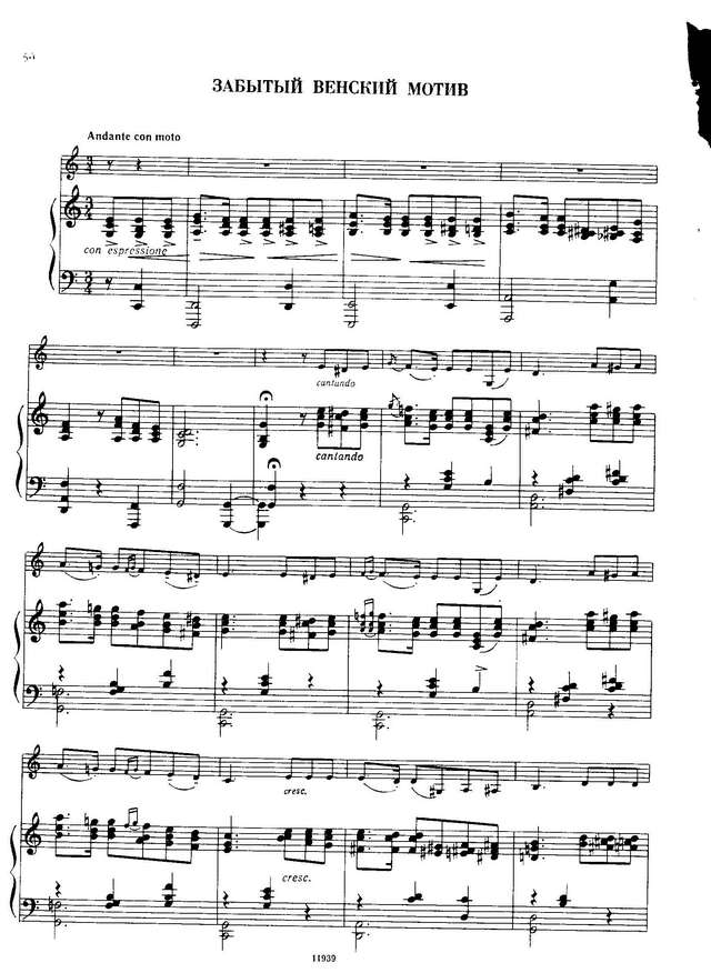 Гертнер Э. Забытый венский мотив_Страница_1.jpg