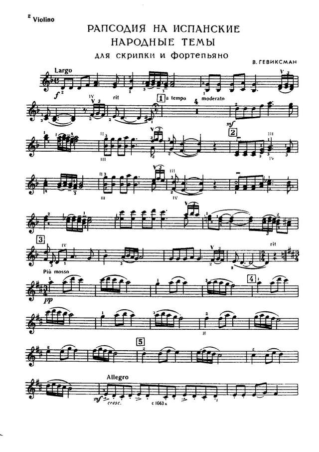 Гевиксман В. Рапсодия на испанские народные темы_Страница_01.jpg