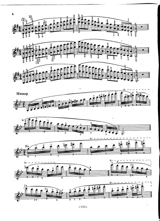 Гилельс Е. Гаммы и Арпеджио, Ежедневные упражнения скрипача_Страница_02.jpg