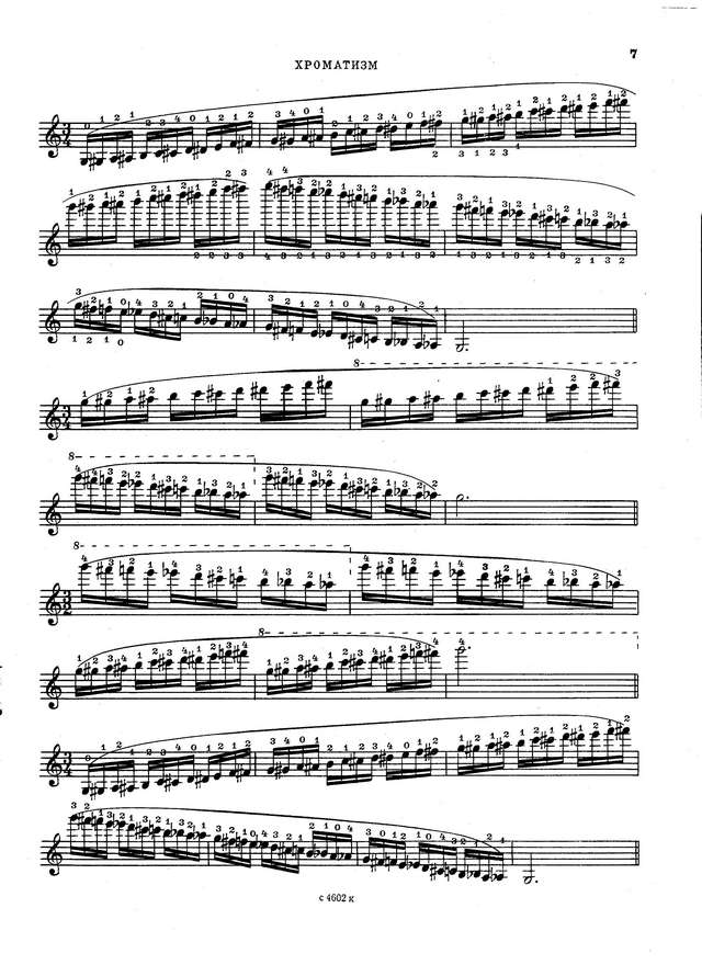 Гилельс Е. Гаммы и Арпеджио, Ежедневные упражнения скрипача_Страница_05.jpg