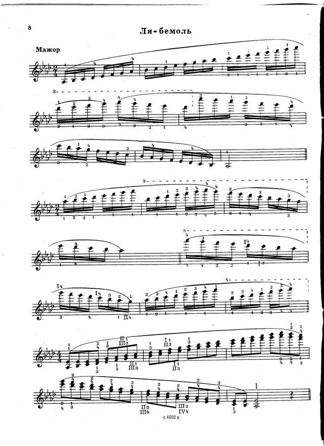 Гилельс Е. Гаммы и Арпеджио, Ежедневные упражнения скрипача_Страница_06.jpg