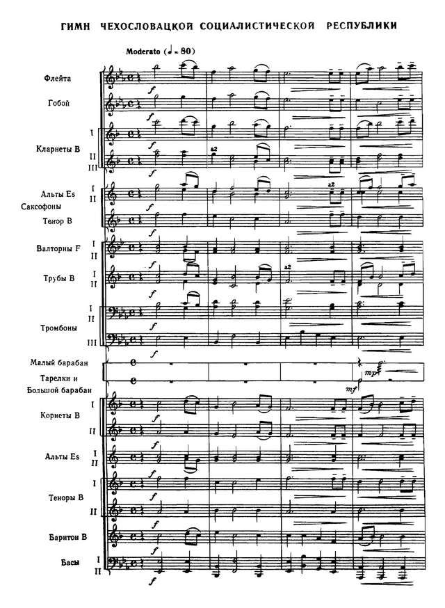 Гимн Чехословакии (партитура)_Страница_1.jpg