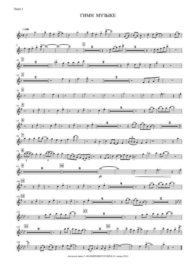 Гимн музыке. Ермолов А., Пярнянен С (партии)_01.jpg