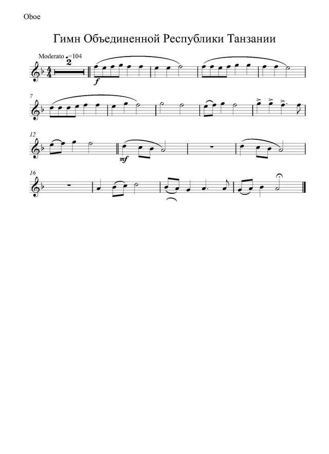 Гимн Объединенной Республики Танзании. Сонтонга Е (партии)_Страница_01.jpg
