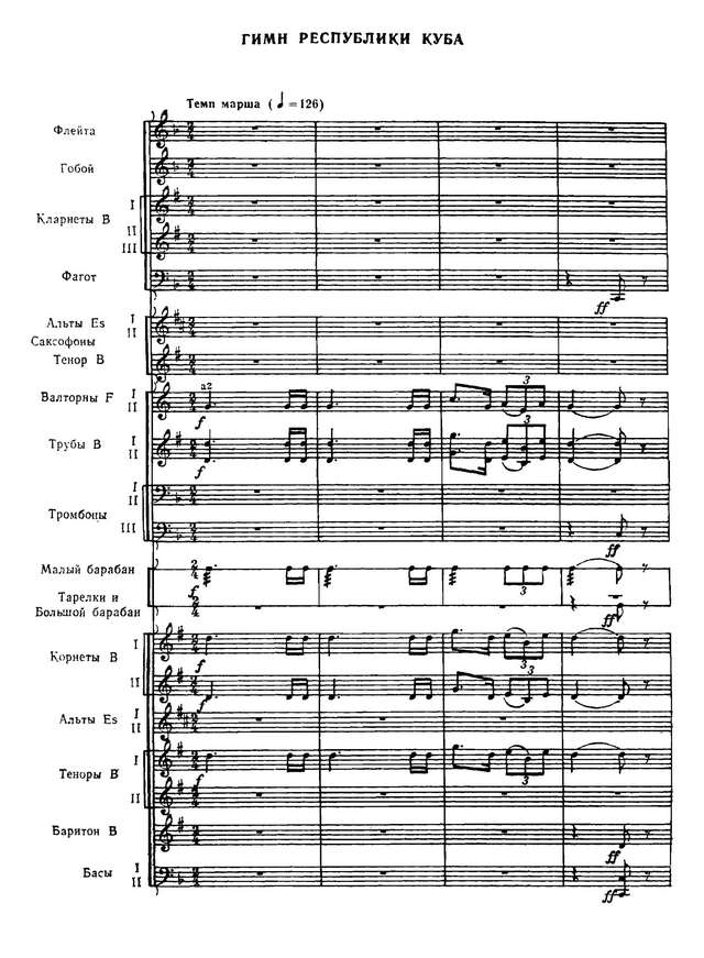 Гимн Республики Куба. Фигередо П (партитура)_Страница_01.jpg