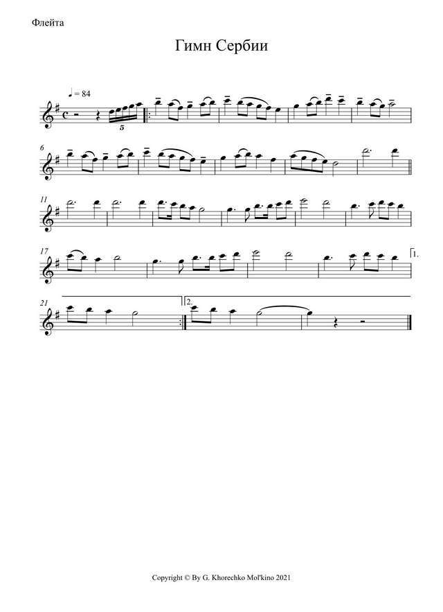 Гимн Республики Сербия (Боже правде — Бог справедливости). Енко Д., Джорджевич Й (партии)_01.jpg