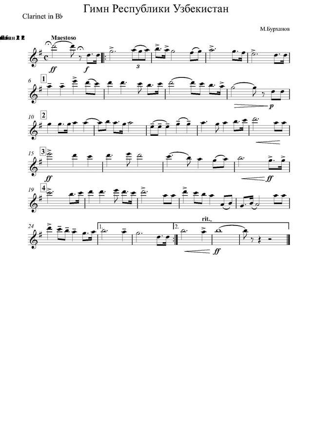 Гимн Республики Узбекистан. Бурханов М. М., Арипов А (партии)_Страница_01.jpg