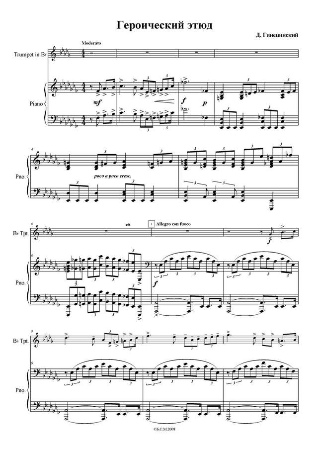 Гинецинский В. Героический этюд_Страница_2.jpg