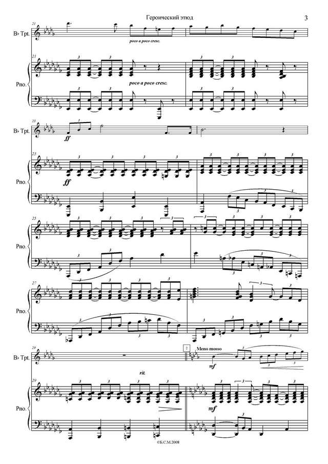 Гинецинский В. Героический этюд_Страница_4.jpg