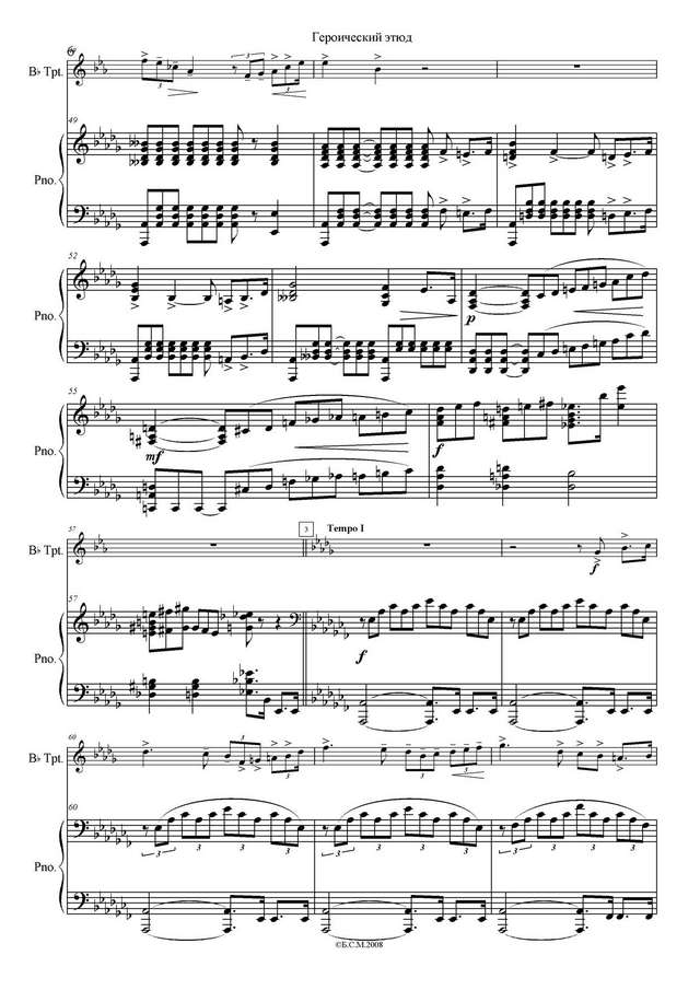 Гинецинский В. Героический этюд_Страница_7.jpg