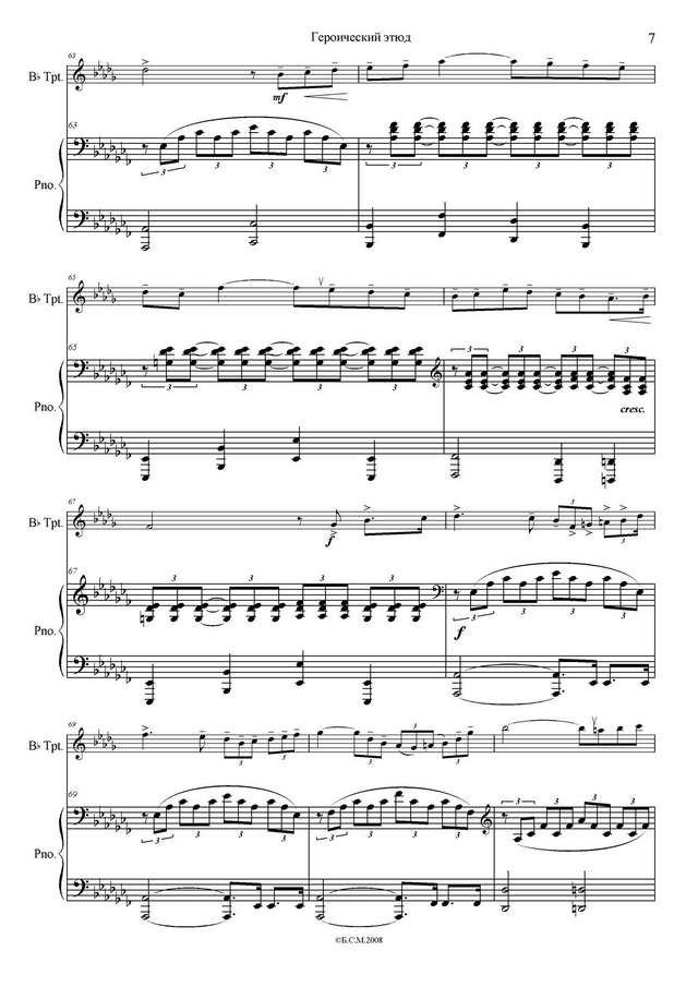 Гинецинский В. Героический этюд_Страница_8.jpg