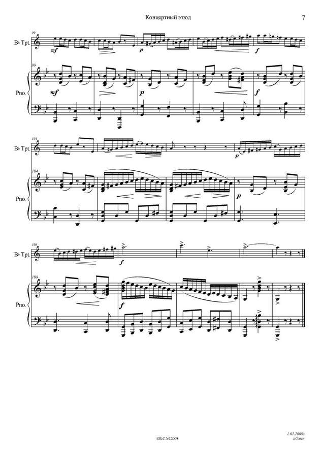 Гинецинский В. Концертный этюд_Страница_9.jpg