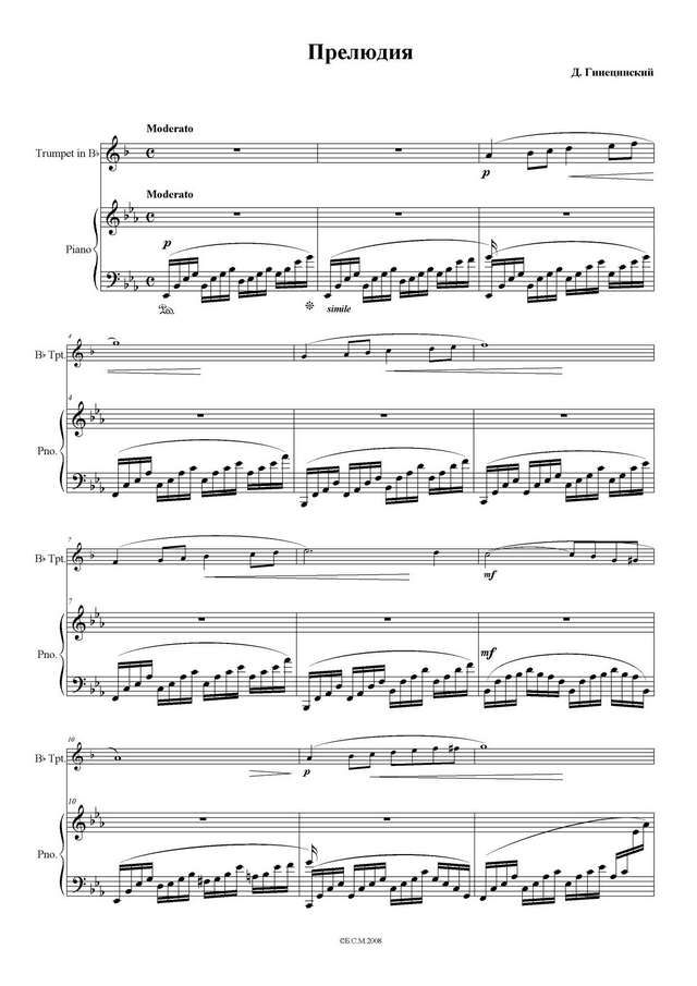 Гинецинский В. Прелюдия_Страница_2.jpg