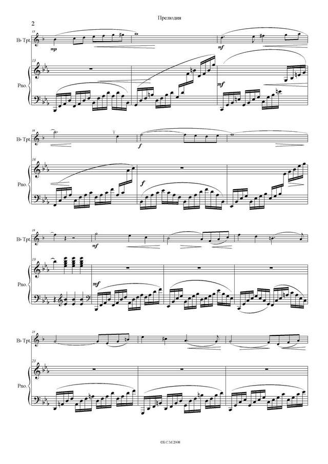 Гинецинский В. Прелюдия_Страница_3.jpg