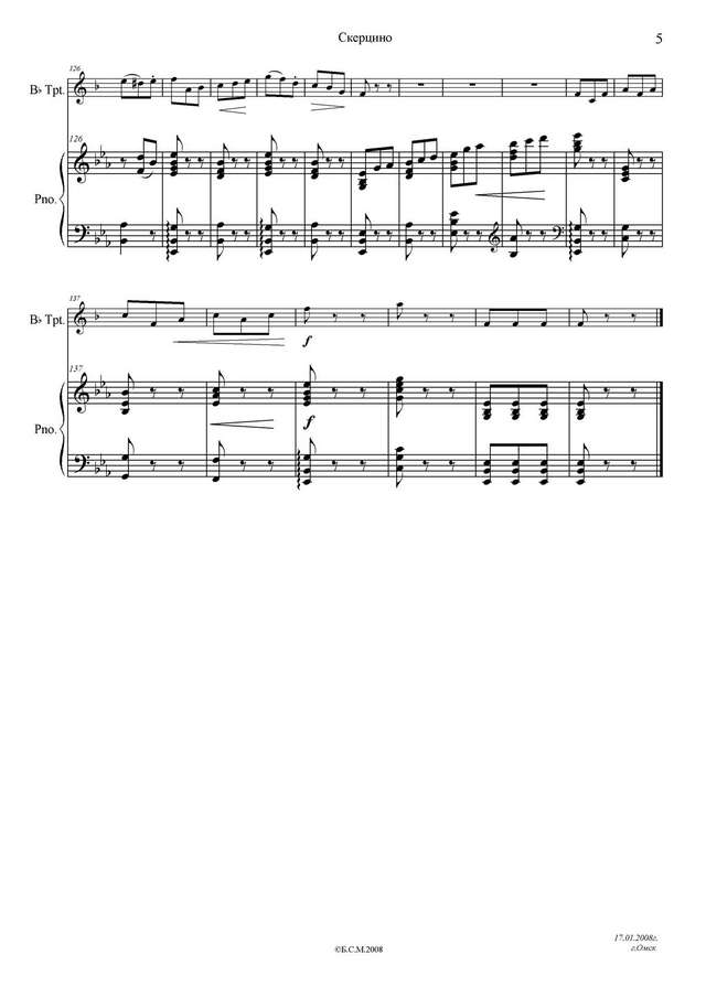 Гинецинский В. Скерцино_Страница_6.jpg