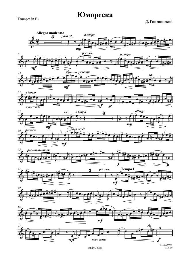 Гинецинский В. Юмореска_Страница_1.jpg