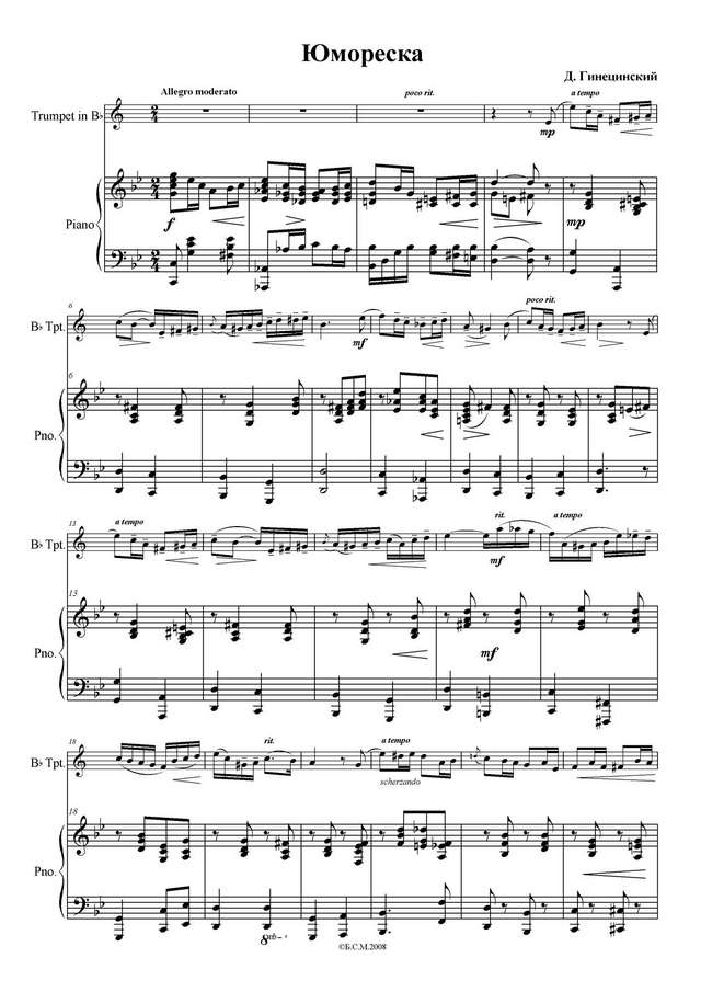 Гинецинский В. Юмореска_Страница_2.jpg