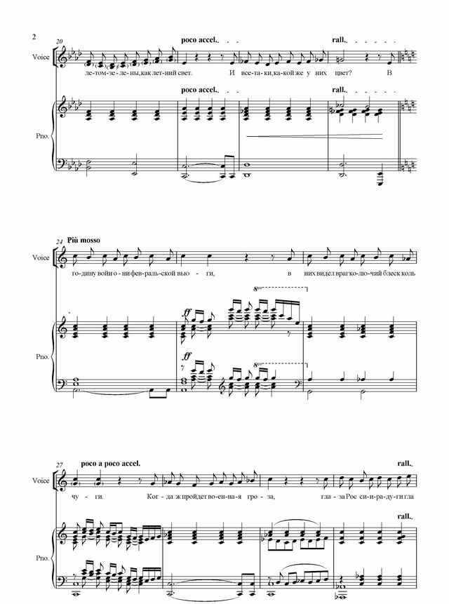 Глаза России. Н. Филатова, Е. Санина. (Ноты)_Страница_2.jpg
