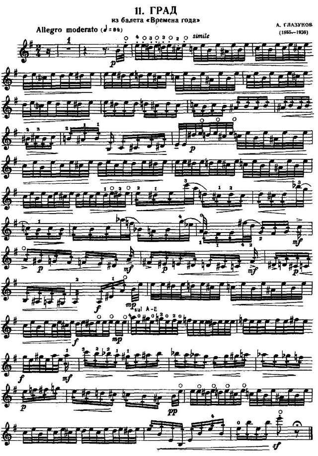 Глазунов А. Град_Страница_4.jpg