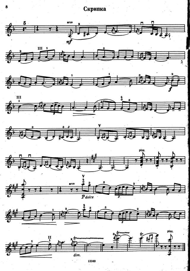 Глазунов А. Испанская серенада_Страница_2.jpg