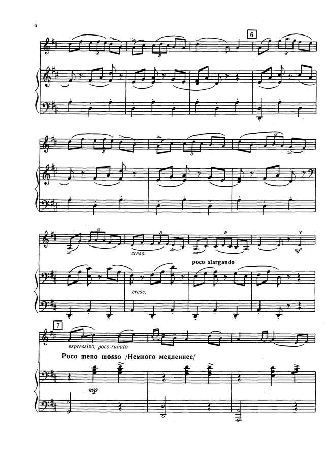 Глазунов А. Мазурка-оберек для скрипки и фортепиано_Страница_05.jpg