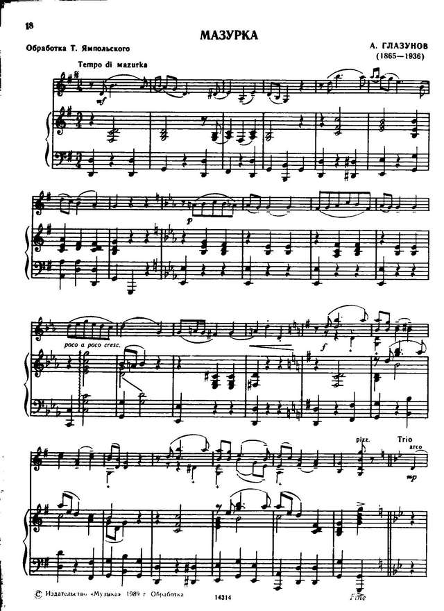 Глазунов А. Мазурка_Страница_1.jpg