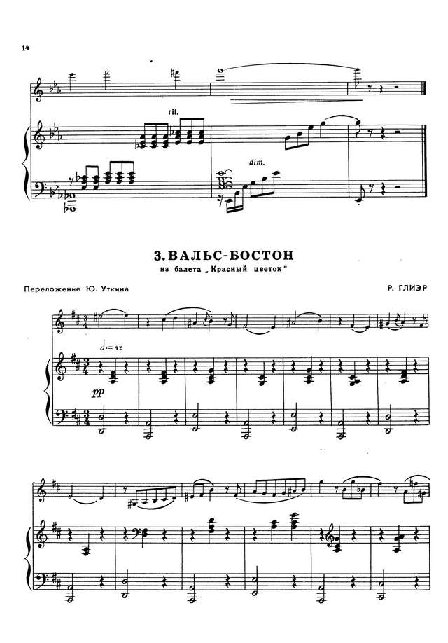 Глиэр Р. Два фрагмента из балета Красный мак для скрипки и фортепиано_Страница_07.jpg