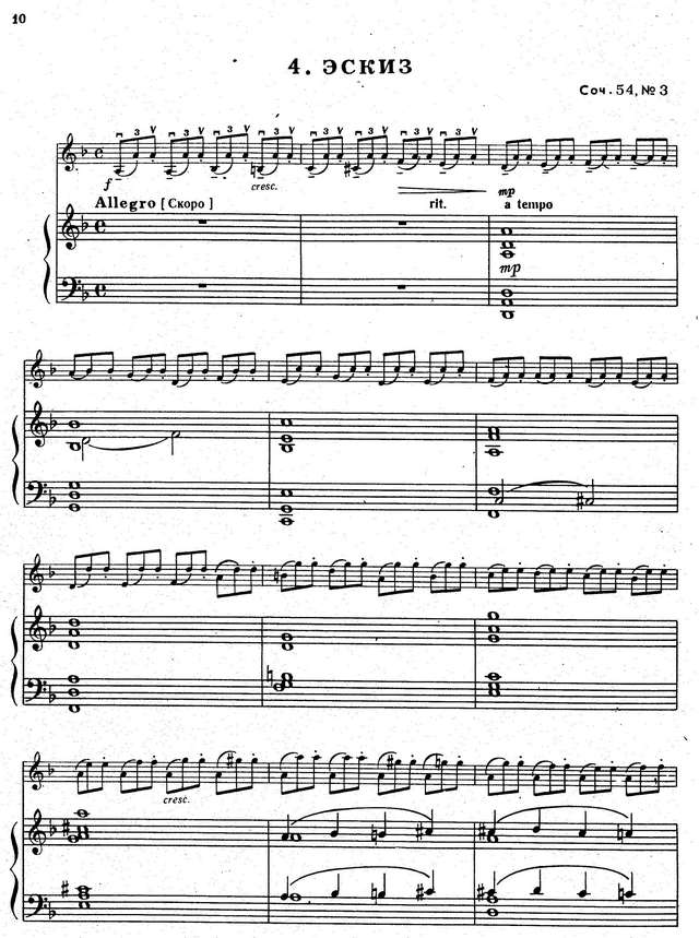 Глиэр Р. Эскиз_Страница_1.jpg