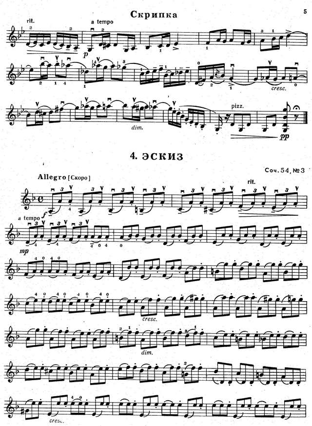 Глиэр Р. Эскиз_Страница_5.jpg