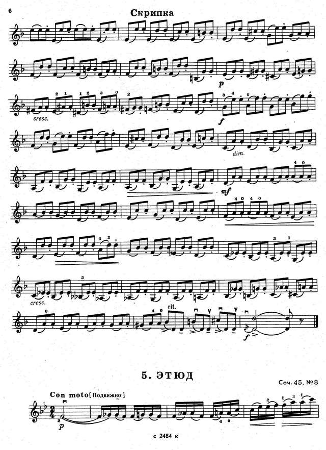 Глиэр Р. Эскиз_Страница_6.jpg