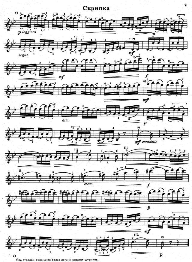 Глиэр Р. Этюд_Страница_5.jpg