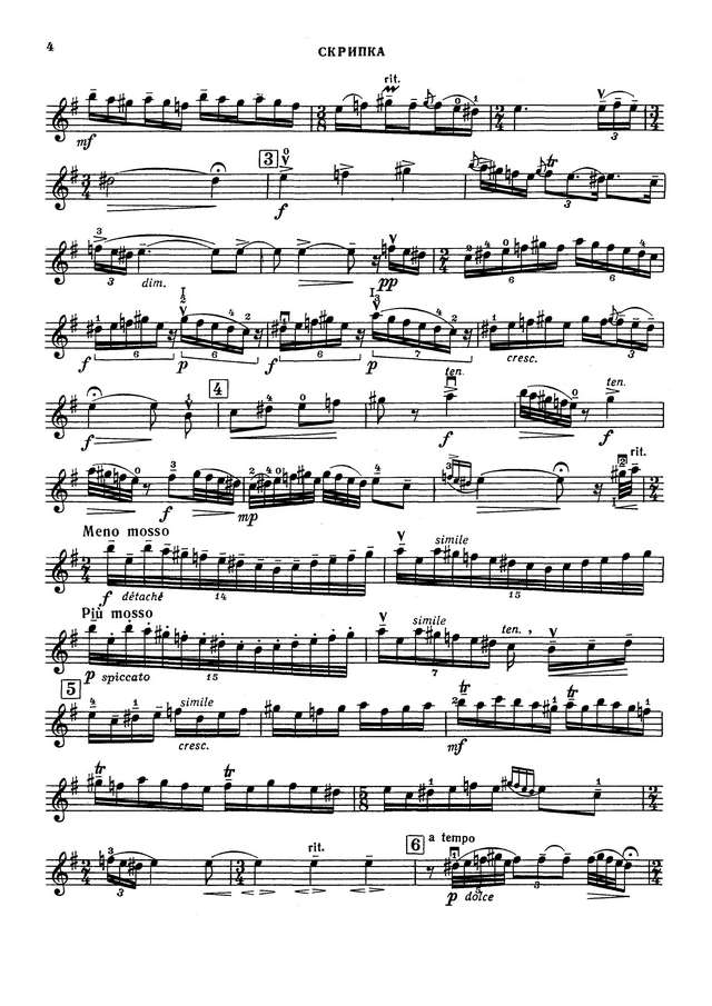 Глиэр Р. Интермеццо из оперы Шахсенем для скрипки и фортепиано_Страница_8.jpg