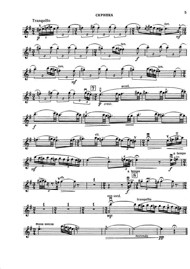 Глиэр Р. Интермеццо из оперы Шахсенем для скрипки и фортепиано_Страница_9.jpg