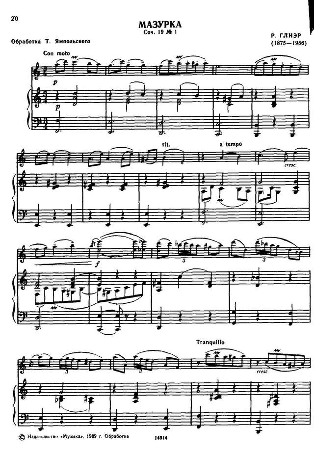 Глиэр Р. Мазурка_Страница_1.jpg