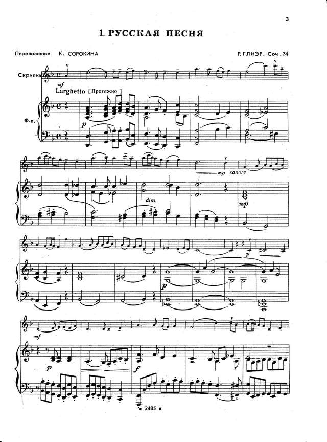 Глиэр Р. Пьесы для скрипки и фортепиано_Страница_02.jpg