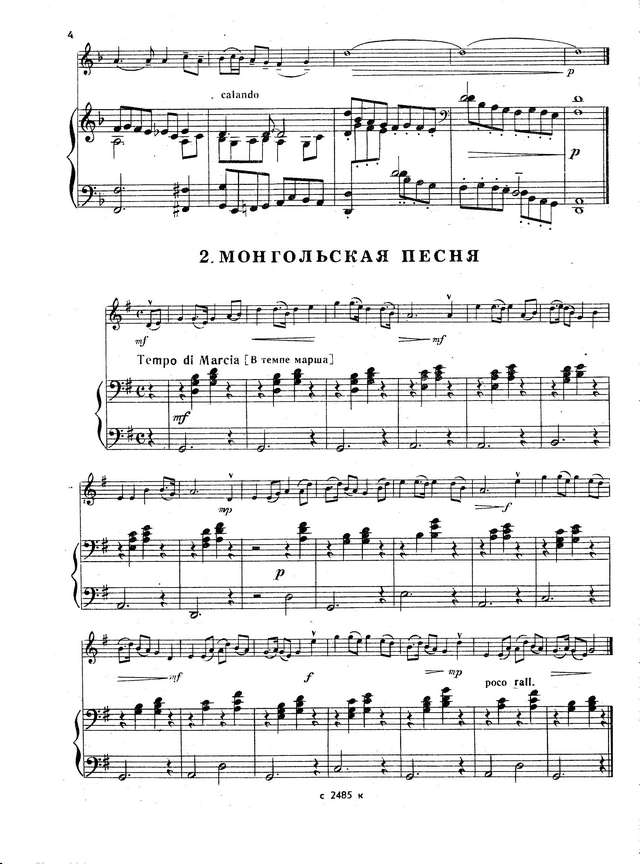 Глиэр Р. Пьесы для скрипки и фортепиано_Страница_03.jpg