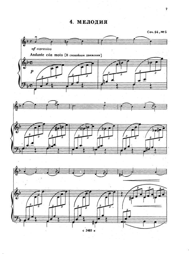 Глиэр Р. Пьесы для скрипки и фортепиано_Страница_06.jpg