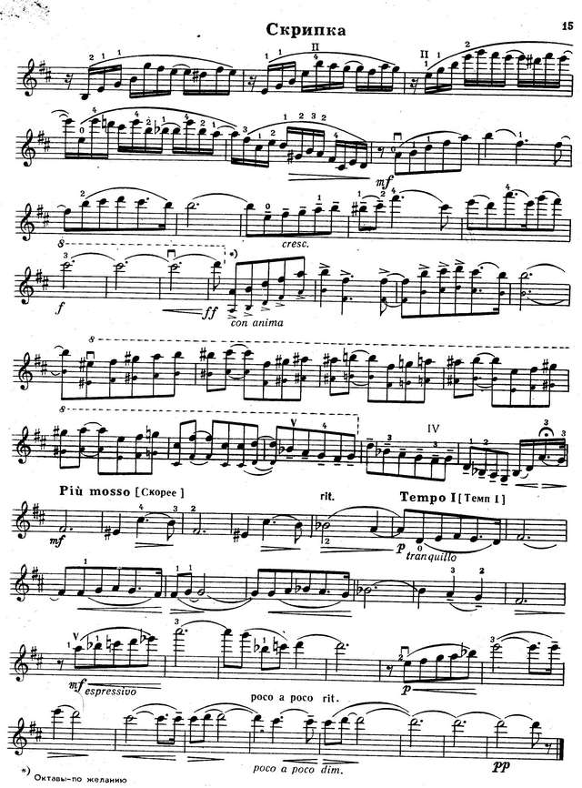 Глиэр Р. Романс, соч.3_Страница_10.jpg