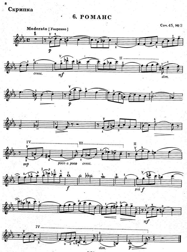 Глиэр Р. Романс, соч.45_Страница_3.jpg